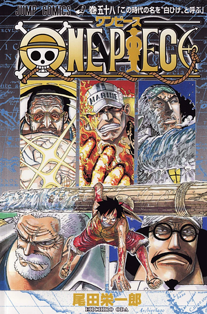 ONE PIECE航海王 58 by Eiichiro Oda, 尾田榮一郎