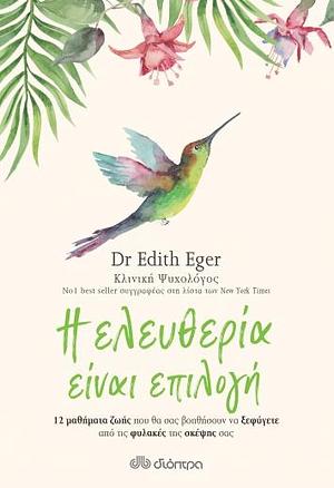 Η ελευθερία είναι επιλογή by Edith Eva Eger, Τατιάνα Μιχαλά