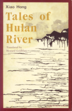 Tales of Hulan River by Xiao Hong, Howard Goldblatt