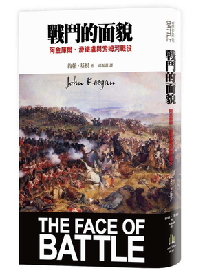 The Face of Battle by John Keegan