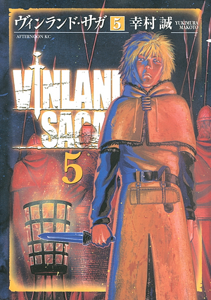 ヴィンランド・サガ 5 [Vinland Saga 5]  by 幸村誠