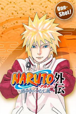 Naruto: The Whorl within the Spiral by Masashi Kishimoto