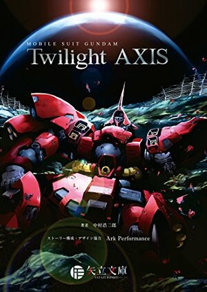 MOBILE SUIT GUNDAM Twilight AXIS by Nakamura Kojiro, SUNRISE, Tomino Yoshiyuki, Yatate Hajime