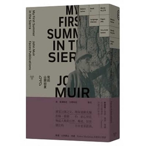 My First Summer in the Sierra by John Muir