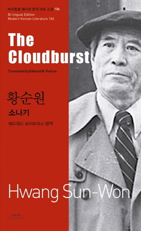 소나기 = The Cloudburst by Edward W. Poitras, 황순원, Hwang Sun-won