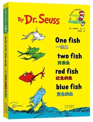 Dr.Seuss Classics: One Fish Two Fish Red Fish Blue Fish by Dr. Seuss