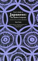 User's Guide to Japanese: The Spoken Language Interactive CD-ROM Program by Mari Noda