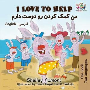 I Love to Help: English Farsi - Persian by Kidkiddos Books, Shelley Admont