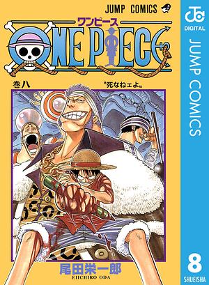 ONE PIECE モノクロ版 8 by Eiichiro Oda, 尾田 栄一郎