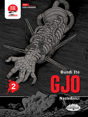 Gjo 2: Naslednici by 伊藤潤二, Junji Ito