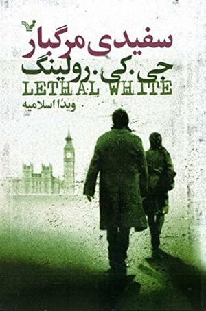 سفیدی مرگبار by Robert Galbraith, J.K. Rowling