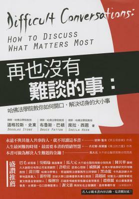 Difficult Conversations: How to Discuss What Matters Most by Douglas Stone