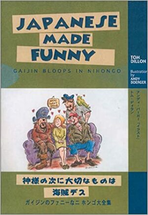 Japanese Made Funny: Gaijin Bloops In Nihongo by Tom Dillon