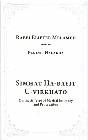 Peninei Halakh Simhat Ha-Bayit U-Virkhato by Eliezer Melamed