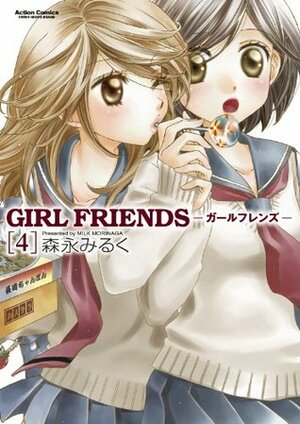 Girl Friends ガールフレンズ 4 by 森永 みるく, Milk Morinaga