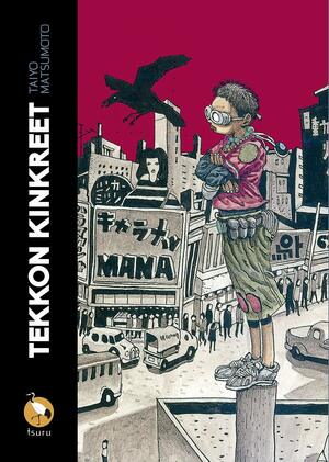 Tekkon Kinkreet by Taiyo Matsumoto