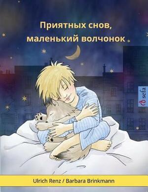 Sleep Tight, Little Wolf (Russian Edition): A Bedtime Story for Sleepy (and Not So Sleepy) Children by Ulrich Renz