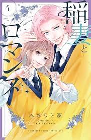 Lightning and Romance, Volume 4 by Rin Mikimoto