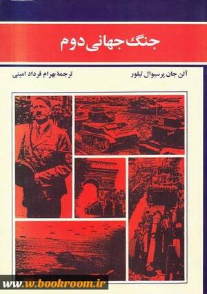 جنگ جهانی دوم by A.J.P. Taylor, بهرام فرداد امینی