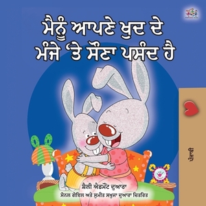 I Love to Sleep in My Own Bed (Punjabi edition- Gurmukhi India): Punjabi Gurmukhi India by Kidkiddos Books, Shelley Admont