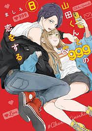 Yamada-kun to Lv999 no Koi wo Suru, Volume 8 by Mashiro