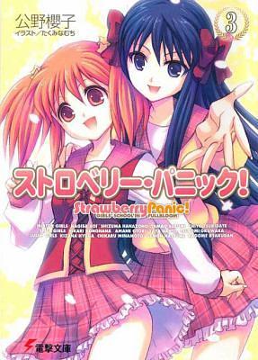 Strawberry Panic, Vol 3 by Sakurako Kimino