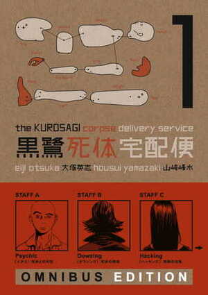 The Kurosagi Corpse Delivery Service Omnibus, Book 1 by Eiji Otsuka, Housui Yamazaki