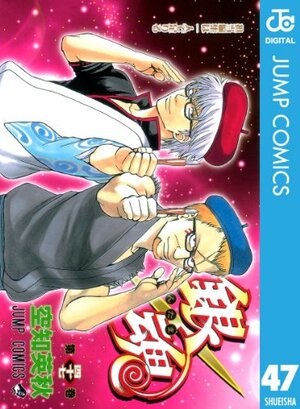 Gin Tama, Vol. 47 by Hideaki Sorachi