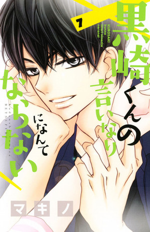 黒崎くんの言いなりになんてならない 7 Kurosaki-kun no Iinari ni Nante Naranai 7 by マキノ, Makino