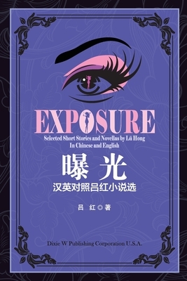 Exposure by Hong Lu