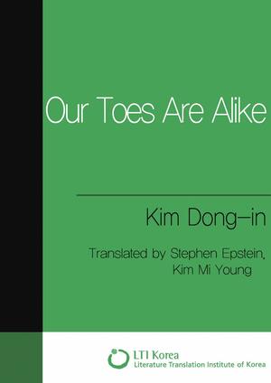 Our Toes Are Alike by Kim Dong-in