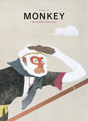 MONKEY New Writing from Japan: Volume 2: TRAVEL by Ted Goossen, Motoyuki Shibata