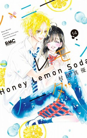 ハニーレモンソーダ / Honey Lemon Soda 14 by Mayu Murata