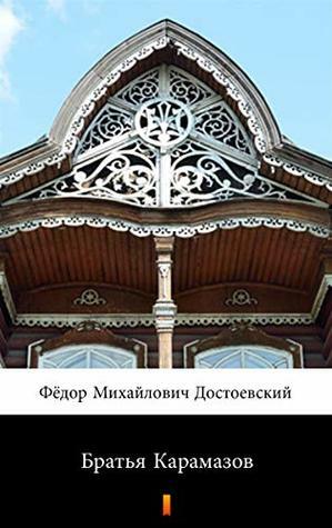 Братья Карамазов: Bracia Karamazow by Fyodor Dostoevsky, Fyodor Dostoevsky