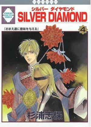 SILVER DIAMOND 4 by Shiho Sugiura
