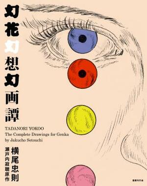 The Complete Drawings for Genka by Jakucho Setouchi by Tadanori Yokoo