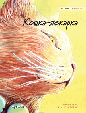 &#1050;&#1086;&#1096;&#1082;&#1072;-&#1083;&#1077;&#1082;&#1072;&#1088;&#1082;&#1072;: Belarusian Edition of The Healer Cat by Tuula Pere