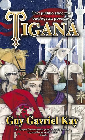 Tigana by Guy Gavriel Kay