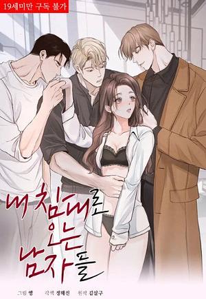 The Men in My Bed by Aeng, Apricot.k, Jeong Hyejin