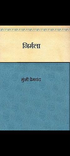 Nirmala by Munshi Premchand