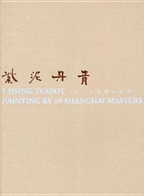 I-Hsing Teapot: Painting by 10 Shanghai Masters by Tsung-I Jao