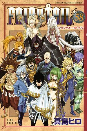 フェアリーテイル 58 [Fearī Teiru 58] by Hiro Mashima