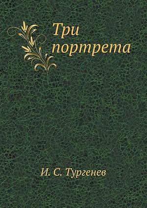 Tri Portreta by Ivan Turgenev, Ivan Turgenev
