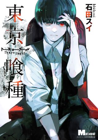 How Tokyo Ghoul Became A Tragedy — Reean's Portfolio