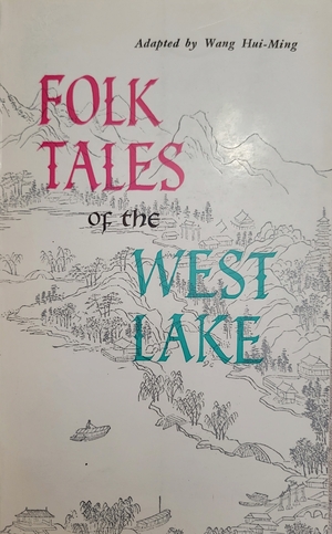 Folk Tales of the West Lake by Wang Hui-Ming