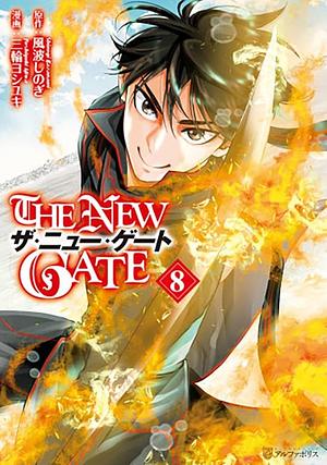 The New Gate Volume 8 by Yoshiyuki Miwa
