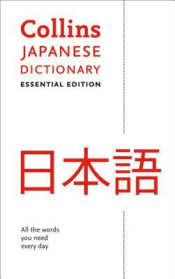 Collins Japanese Dictionary: Essential Edition by Collins Dictionaries