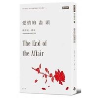 The End of the Affair by Graham Greene