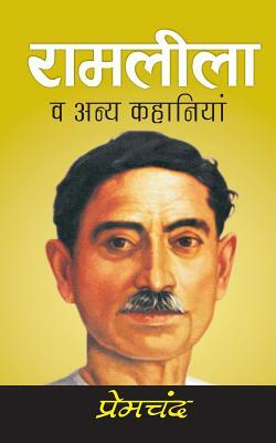 Ramleela by Munshi Premchand