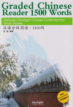 Graded Chinese Reader 1500 Words. Selected Abridged Chinese Contemporary Short Stories by Shi Ji